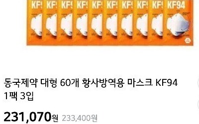 '마스크 폭리' 판매자, 벌점이 끝?…솜방망이 제재 논란 [이슈+]