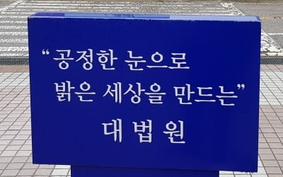 '쌍둥이 문제유출' 숙명여고 전 교무부장 징역 3년 확정