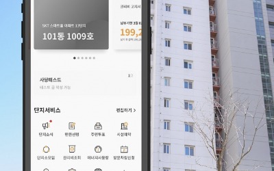 앱으로 보안·IoT 제어 동시에…SK텔레콤-ADT캡스, '캡스 스마트빌리지' 출시