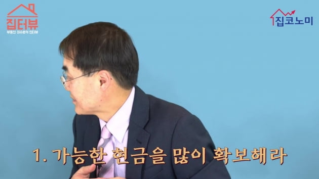 [집코노미TV] 초유의 '복합 위기' 우려…현금 최대한 확보하라