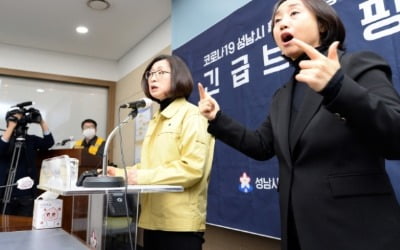 "예배 자제해달라"…은수미 성남시장 기독교단체에 특별 요청