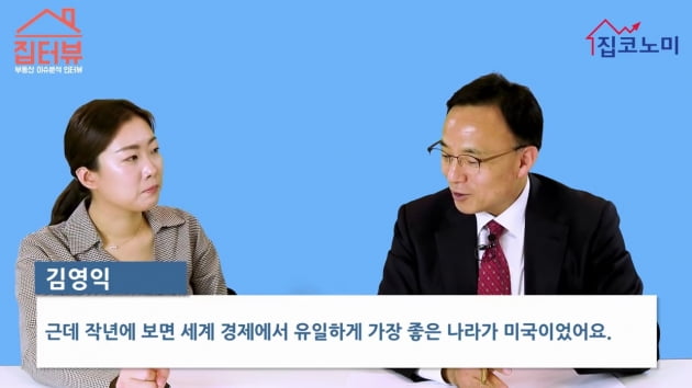 [집코노미TV] "코로나 쇼크 이제 시작…경제·집값, 장기 침체 초입"