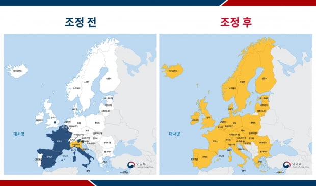 외교부가 16일 서유럽과 중유럽 지역 36개국에 황색경보(여행자제)를 발령했다. /외교부 제공 