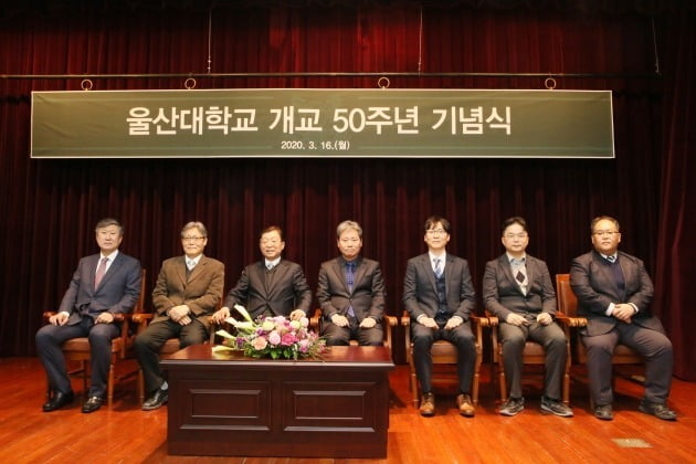 울산대가 16일 교내 행정본관 5층 강당에서 개교 50주년 기념 장기근속자, 올해의 교수상 시상식을 열었다. 
왼쪽부터 정상배 총동문회장, 생명과학부 이병주 교수, 오연천 총장, 일본어일본학과 노성환 교수, 산업경영공학부 정기효 교수, 전기공학부 김성환 교수, 의예과 신동명 교수. 울산대 제공
