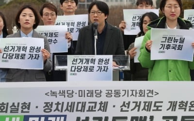 동성결혼 허용부터 3주택 소유 금지까지…'급진 진보정당'에 문 열리는 국회