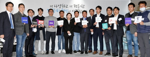 [포토] 국토부-모빌리티 업계 간담회