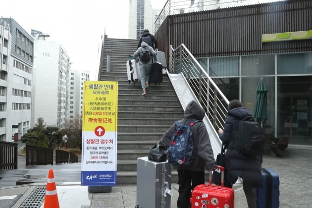  25일 서울 동작구 중앙대학교에서 중국인 유학생들이 2주간 머물 생활관으로 가고 있다. 2020.2.25 [사진=연합뉴스]