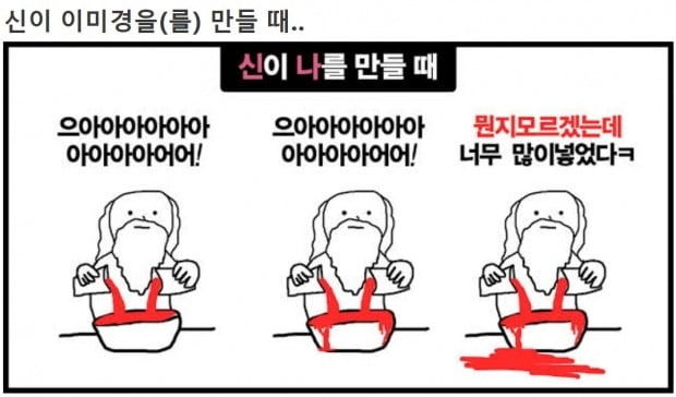 18일 달고나 커피를 만들기 위해 컵에 커피와 설탕을 넣으며 '신이 ㅇㅇㅇ을 만들 때'라는 온라인 게시글이 생각났다./사진=퀴즈 사이트 '봉봉' 캡처