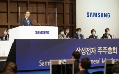 막오른 주총시즌…삼성전자 "5G 앞세워 코로나 위기 돌파"