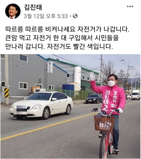 김진태 의원 자전거 역주행 거짓해명 논란? YTN 변상욱 "이 정도 인간이었나" 