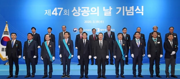 제47회 상공의 날 기념식