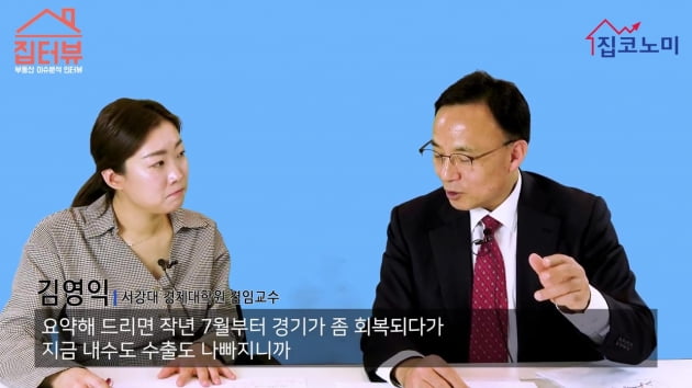 [집코노미TV] 주가 1600 붕괴, 10년만에 최저치…3개월 시차두고 집값도 추락할것 