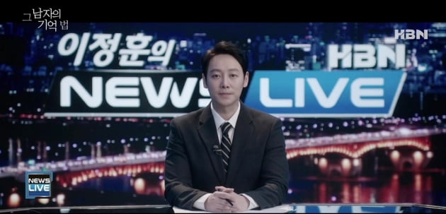 '그 남자의 기억법' 김동욱/사진=MBC 수목드라마 '그 남자의 기억법' 영상 캡처