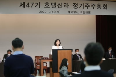 이부진, 호텔신라 사내이사 재선임…9년째 주총 의장직