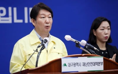 권영진 대구시장 "신천지가 신도 명단 속였다고 볼 수 없어"