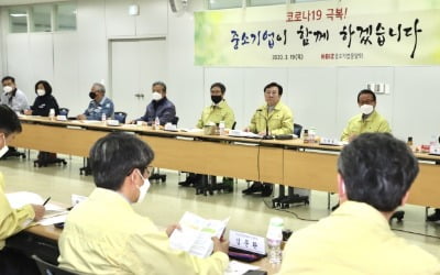 중소기업중앙회, 19~25일 '코로나19 극복위한 전국 순회 간담회 개최'