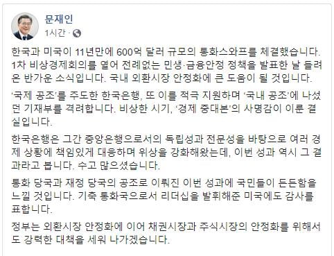 문재인 메이저카지노 SNS 