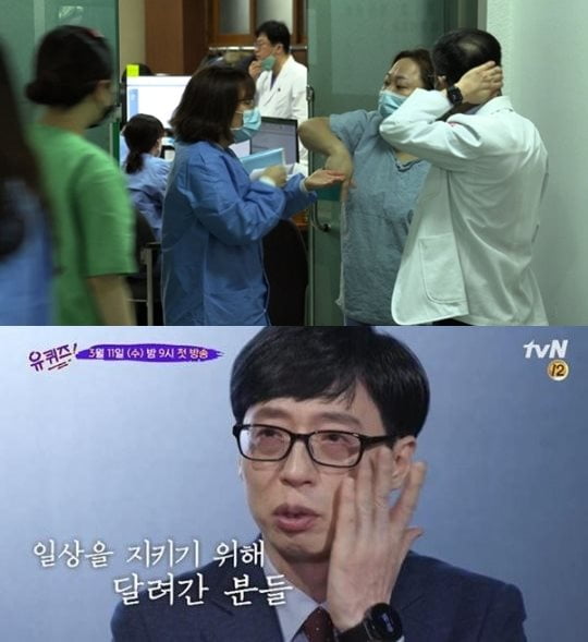 '다큐멘터리 3일', '유퀴즈온더블럭' 유재석 /사진=KBS 제공, tvN 방송화면 캡처