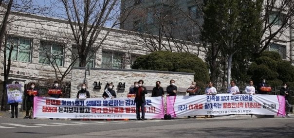 에너지흥사단 등 시민단체들이 20일 서울 종로구 감사원 앞에서 "월성 1호기에 대한 감사 결과를 즉각 발표하라"고 촉구하고 있다. 에너지흥사단 제공