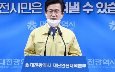 "코로나 진정 때까지 월급 절반 기부"…허태정 대전시장의 '결단'