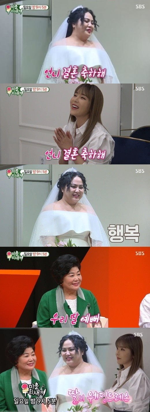 홍진영 측 "홍선영 결혼 아냐" /사진=SBS 방송화면 캡처
