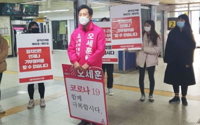 오세훈 선거운동 방해한 정체불명의 학생들…"경찰은 수수방관"