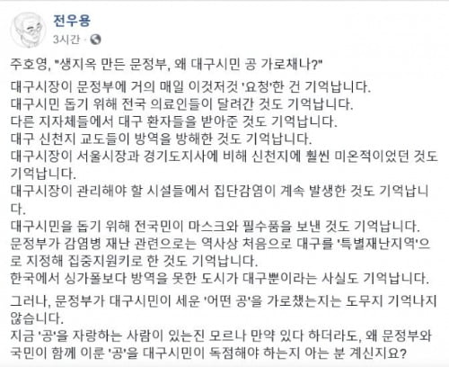 주호영 미래통합당 의원의 