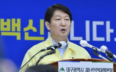 20대 여성 신천지 교육생 치료센터 무단이탈…"고발조치 예정"