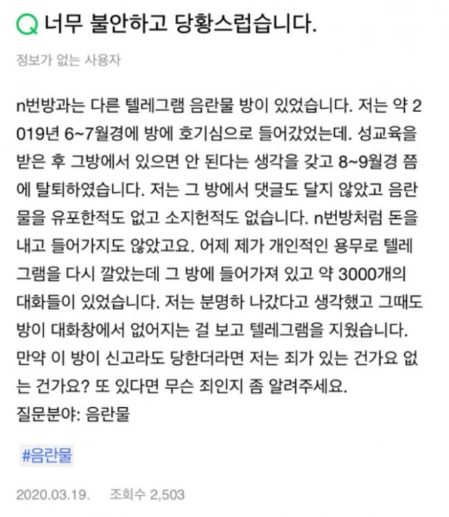 /사진=포털사이트 질문 페이지 캡처