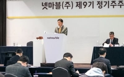 넷마블 "코로나 장기화에 신규게임 개발 지장 없도록 총력"