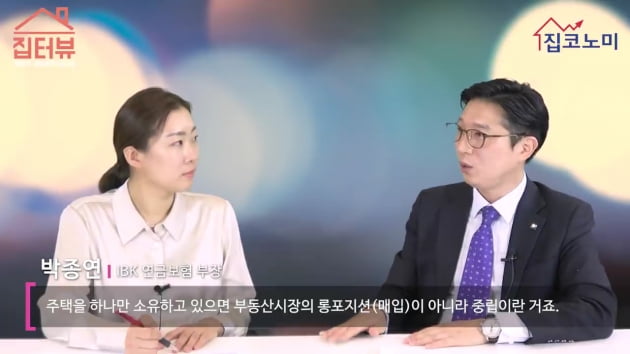 [집코노미TV] "신용경색 위기…주담대 금리 더 오를 수 있다"