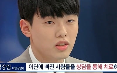 신천지 탈출자 김강림 "맞춤형 포섭, 빠질 때까지 교육"