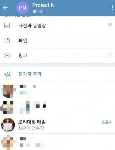 인터넷 메신저 텔레그램에서 이뤄진 성 착취 영상 공유방의 시초인 '갓갓' 등의 'n번방'을 모방, '제2 n번방'을 운영해 여중생의 성을 착취한 '로리대장태범'이 운영한 텔레그램방. 2020.3.25  [강원지방경찰청 제공]