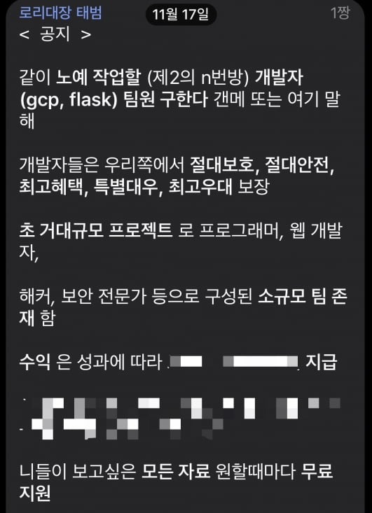 앳된 얼굴 남고생이 제2의 n번방 운영자…성착취물 유포 인정 | 한경닷컴