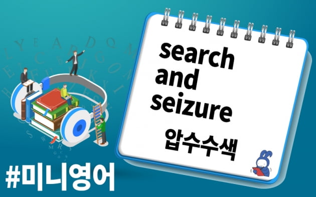 [오디오래빗] 찬성 86%, 신천지 #압수수색 영어로 뭐게? 