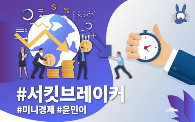 [오디오래빗] 주식 그만 좀 떨어져라 #서킷브레이커…일시정지