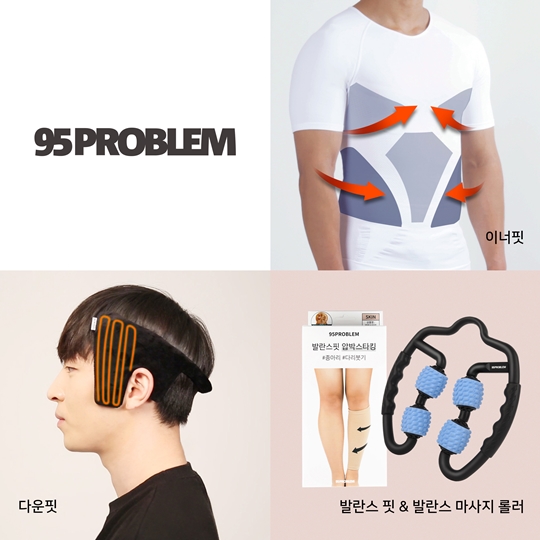 [2020 고객이 신뢰하는 브랜드 대상] 남성용 복부보정 이너웨어 브랜드, 95PROBLEM