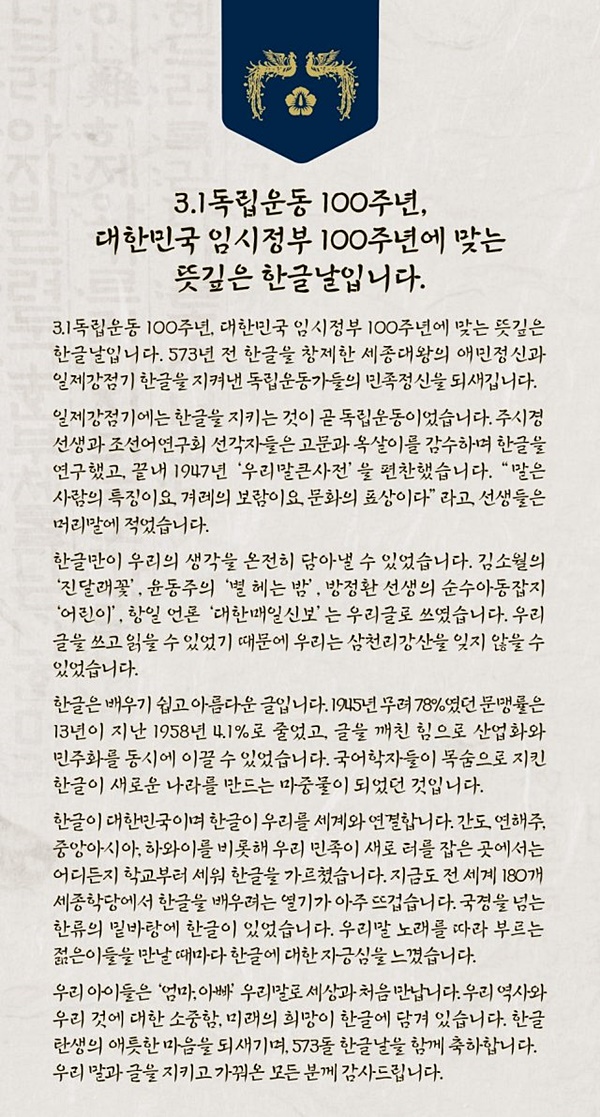 &#39;생활 속에 스며든 외국어&#39; 우리 생각 온전히 담겨 있는 한글로 바꿔볼까요?