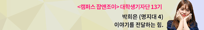 “언제든 들어와도 돼” 대학 학생상담센터에서 직접 상담받아봤습니다