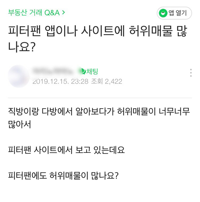 &#39;코로나19&#39;로 개강 연기된 대학가, 방 구할 때 &#39;허위 매물&#39; 조심