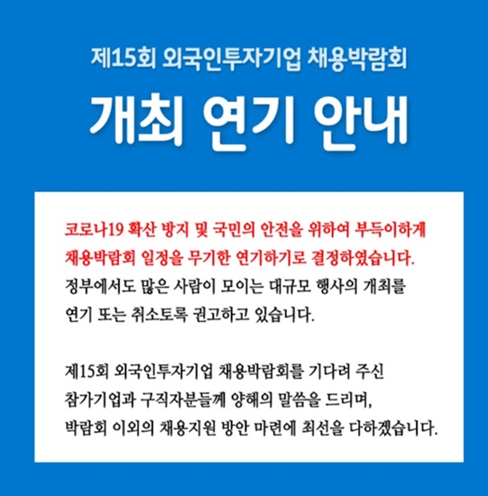 [현장이슈] 삼성 계열사별 ‘온라인 채용설명회’ 예정… GSAT 대관은 ‘아직’