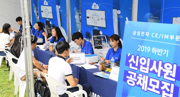 [현장이슈] 삼성 계열사별 ‘온라인 채용설명회’ 예정… GSAT 대관은 ‘아직’