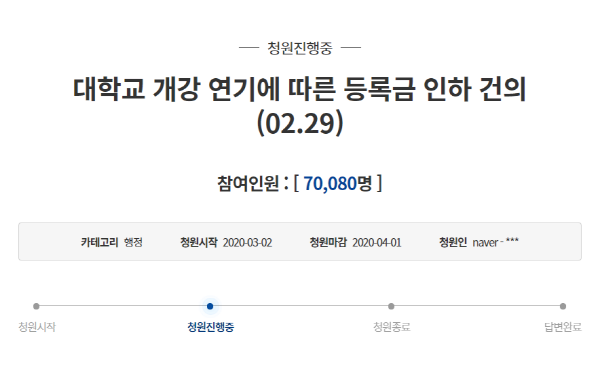 [현장이슈] &#34;우리가 온라인 강의 들으려고 등록금 400만원 냈습니까&#34;···대학생들 &#39;멘붕&#39;, 교수들 &#39;온라인 강의&#39; 제작에 진땀