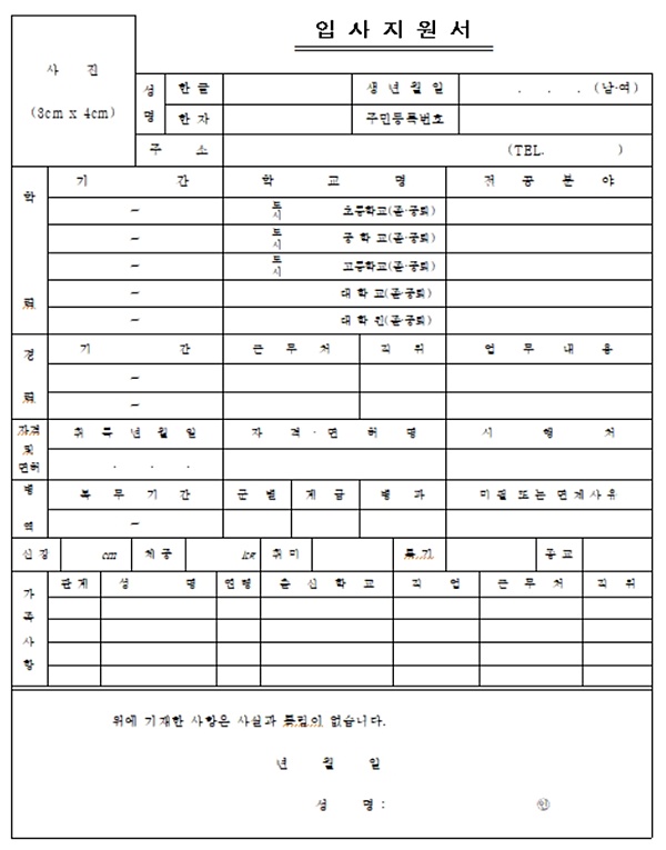 [원쌤의 NCS] 채용시장, NCS 도입 후 무엇이 달라졌나 ①