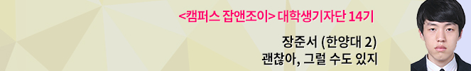 캠퍼스 내 중국인 학생 격리시설 설치로 한양대 vs 성동구청 폭탄 돌리기?