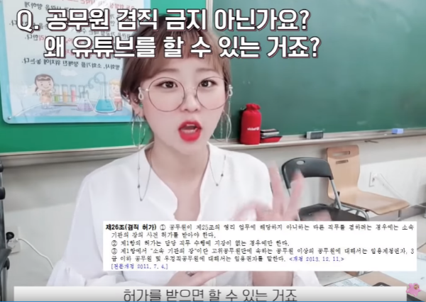 유튜버 꿈꾸는 직장인들의 활동 제재, ‘직업의 자유 침해’ VS ‘직장인 주의도 필요’