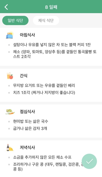 집에서도 할 수 있는 ‘홈트레이닝 앱’ 직접 써봤습니다