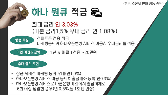 제로금리 시대, 금리 2.5%이상 적금 총정리