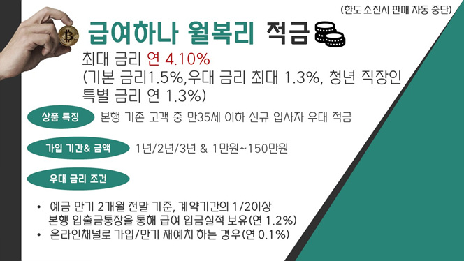 제로금리 시대, 금리 2.5%이상 적금 총정리