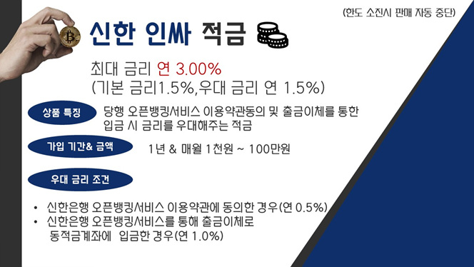 제로금리 시대, 금리 2.5%이상 적금 총정리